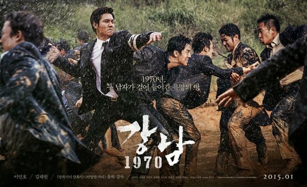 2015韓國電影 江南1970線上看