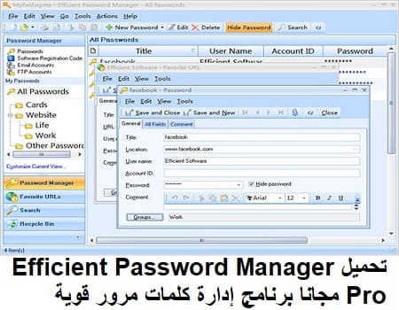 تحميل Efficient Password Manager Pro مجانا برنامج إدارة كلمات مرور قوية ومتعددة المنصات تحميل Efficient Password Manager Pro مجانا برنامج إدارة كلمات مرور قوية ومتعددة المنصات