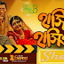 SHONO LYRICS - Hashite Hashio Na | Zee Bangla Cinema