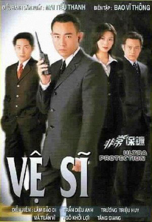 Phim Vệ Sĩ
