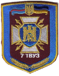 Знак 7 твуз