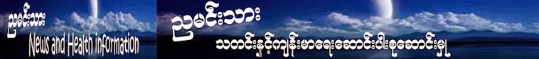 ညမင္းသား