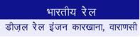 sports quota job in Diesel Locomotive Works