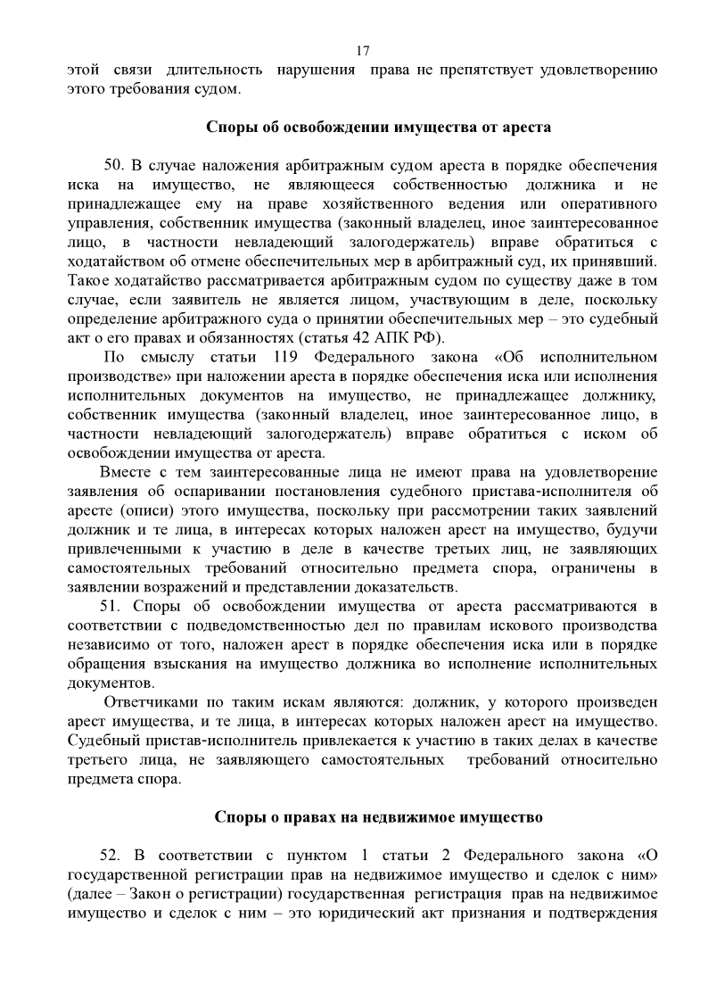 Г о некоторых вопросах связанных Г о некоторых вопросах связанных