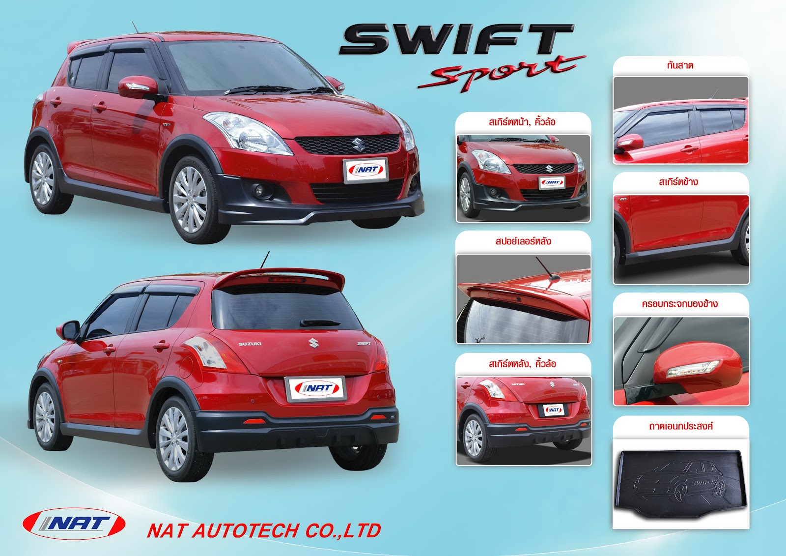 Automotive Accessories Solution