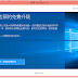 [Windows/PC] 自行升級 Windows10 !