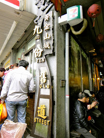 Jiufen Old Street Entrance Taiwan