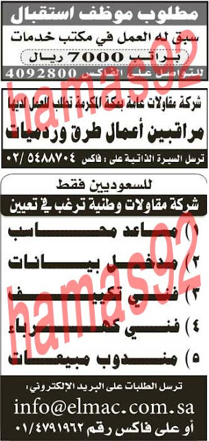 وظائف شاغرة فى جريدة الرياض السعودية الاربعاء 10-04-2013 %D8%A7%D9%84%D8%B1%D9%8A%D8%A7%D8%B6+6