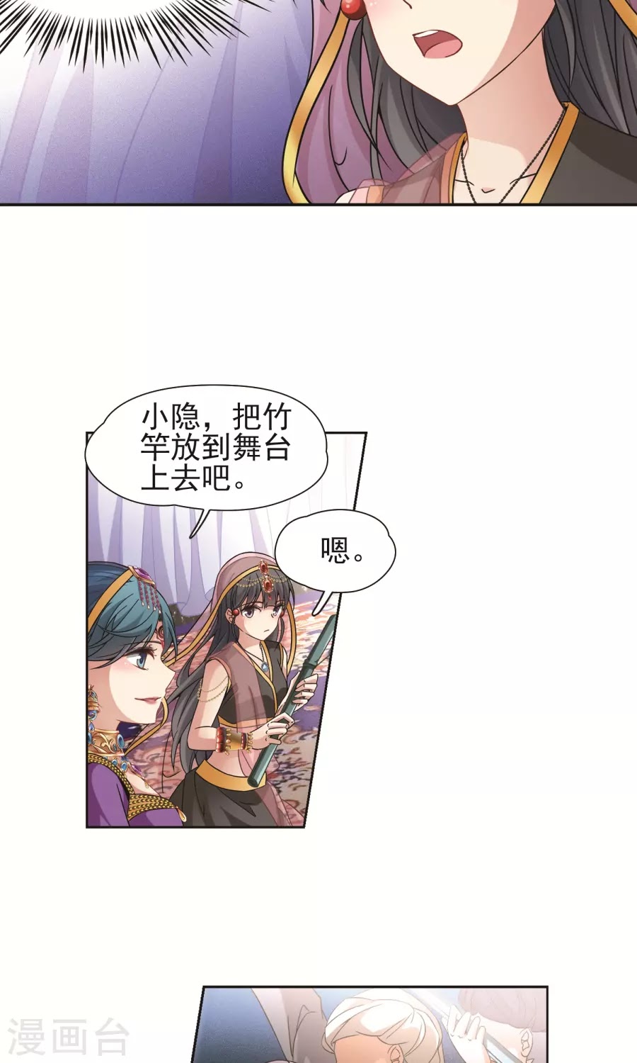 Tầm Trảo Tiền Thế Chi Lữ chap 172
