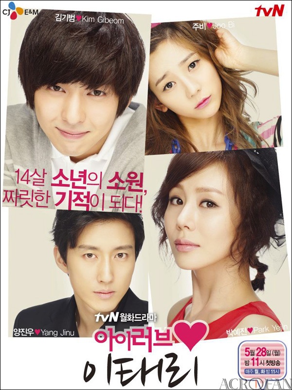 Kdramatic: [K-drama] I Love Lee Tae Ri (2012)