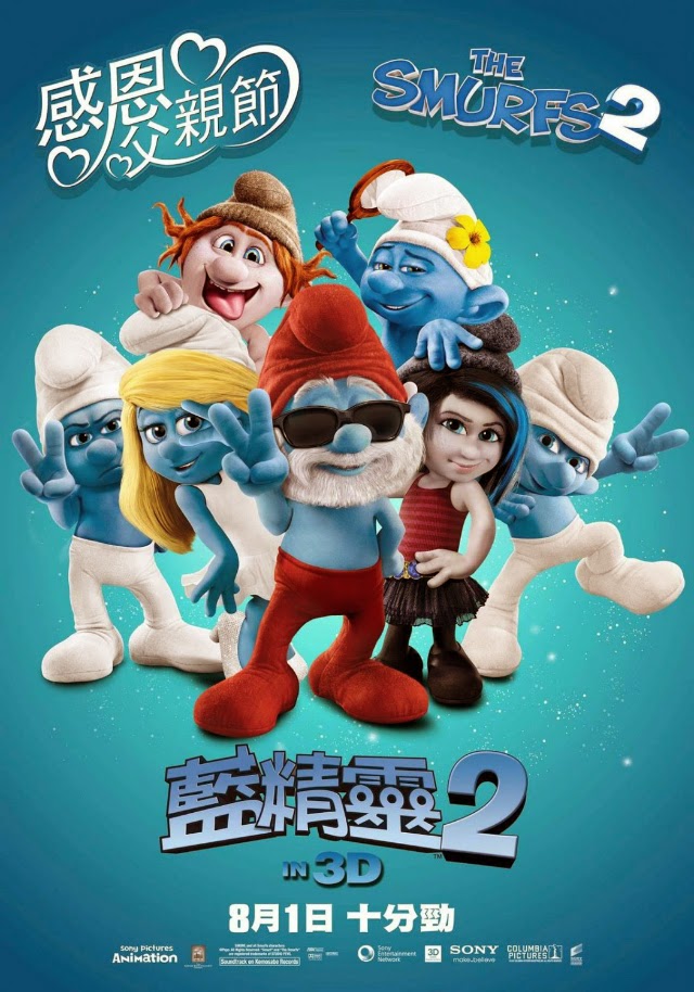 La película The Smurfs 2 ( Los pitufos 2 ) La película The Smurfs 2 ( Los pitufos 2 )