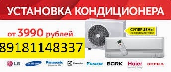 М-видео установка кондиционера в подарок М-видео установка кондиционера в подарок