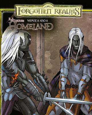 dark elf trilogy salvatore