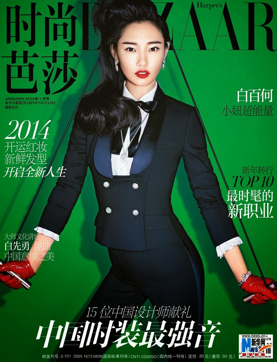 Bai Baihe Harper's Bazaar China Magazine Cover January 2014 HQ Scans Magazine Cover : Bai Baihe Magazine Photoshoot Pics on Harper's Bazaar Magazine China January 2014 Issue