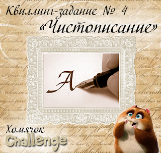 Квиллинг-задание №4