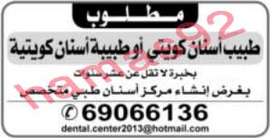 وظائف شاغرة فى جريدة الراى الكويت الثلاثاء 04-06-2013  %D8%A7%D9%84%D8%B1%D8%A7%D9%89+7