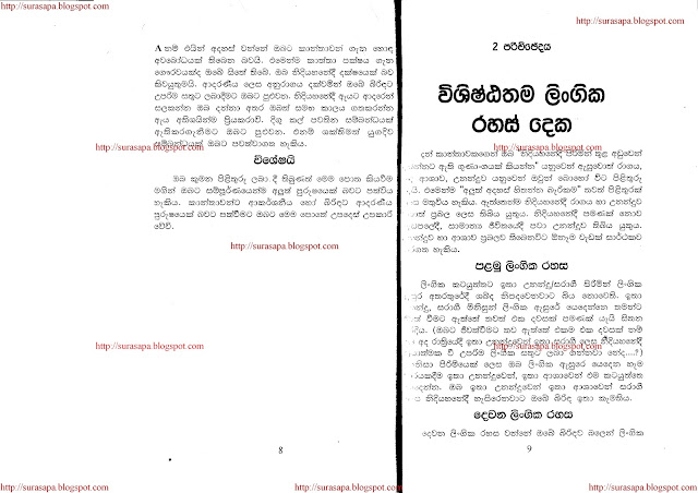 Sinhala Kello Facebook