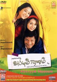 Download Free Tamil Songs