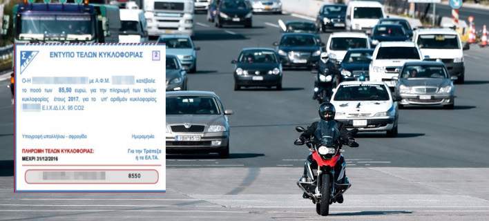 Τέλη κυκλοφορίας 2018: Μέχρι 31 Δεκεμβρίου η εξόφλησή τους Τέλη κυκλοφορίας 2018: Μέχρι 31 Δεκεμβρίου η εξόφλησή τους