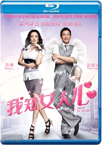 What Women Want (2011) DVDRip What Women Want (2011) DVDRip