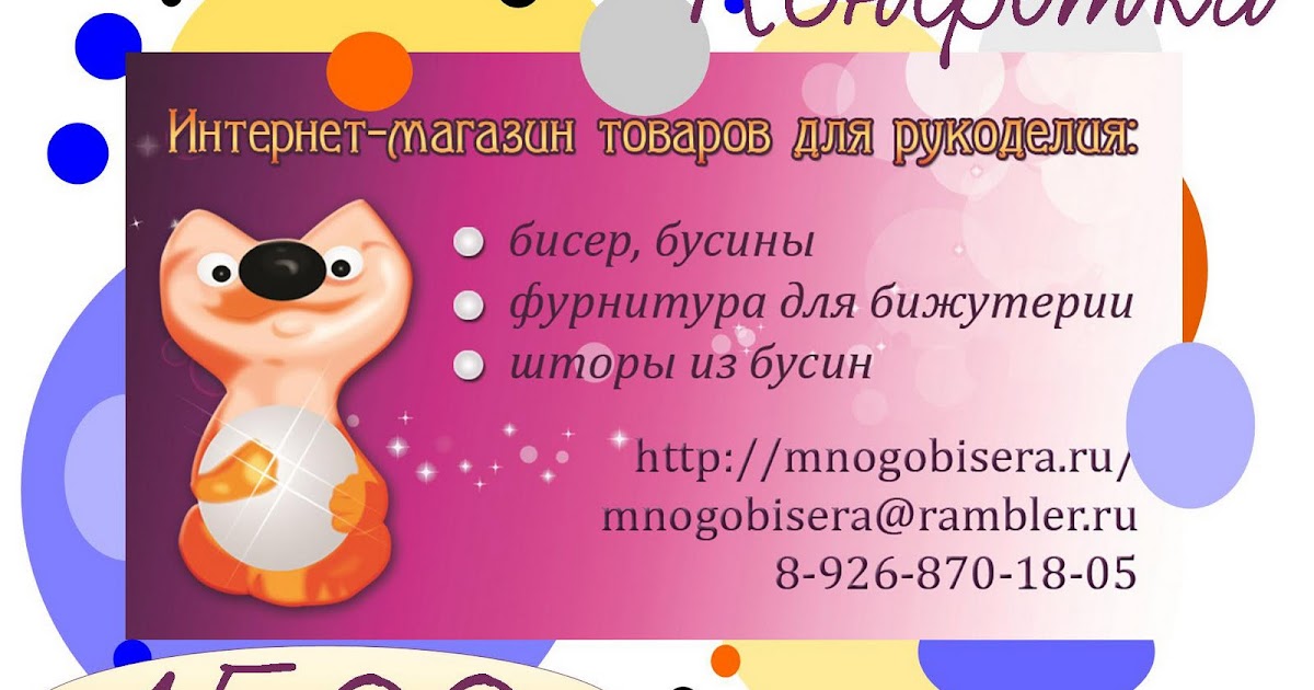 Интернет-магазин Интернет-магазин