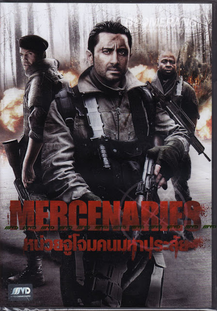 Mercenaries หน่วยจู่โจมคนมหาประลัย (2011) - ดูหนังออนไลน์ | หนัง HD | หนังมาสเตอร์ | ดูหนังฟรี เด็กซ่าดอทคอม