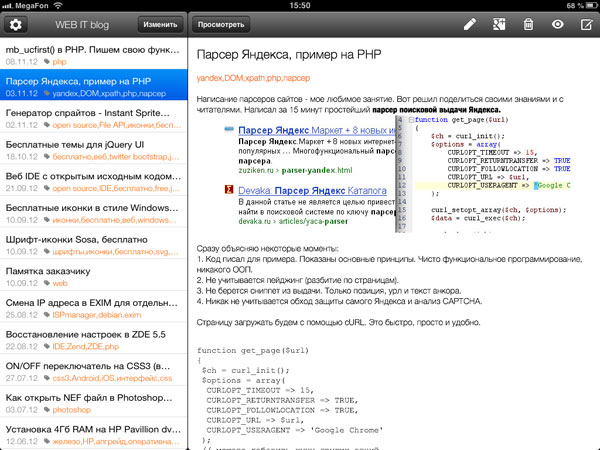 Приложение Blogger (Blogspot) для iPad Blogspot iPad App