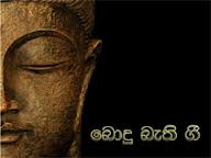 Download Sinhala Mp3