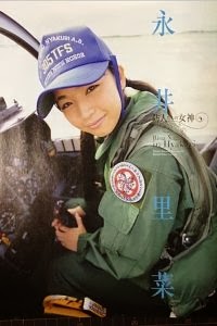 Rina Nagai (ídolo)