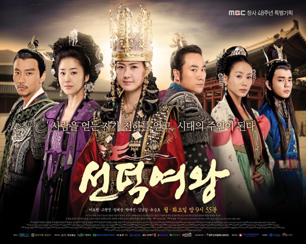 Korean Idol Wallpaper: K-Drama: The Great Queen Seondeok HD Wallpaper