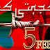 Kashmir Solidarity Day 2014