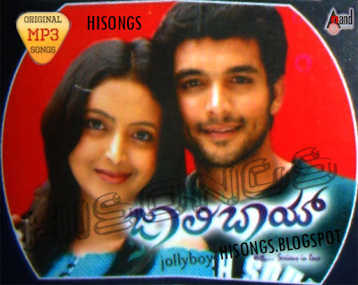 Boy friend kannada movie songs