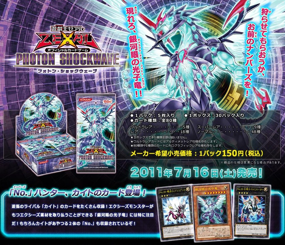 Club Yu-Gi-OH! 遊☆戯☆王 - Página 4 Photon-Shockwave