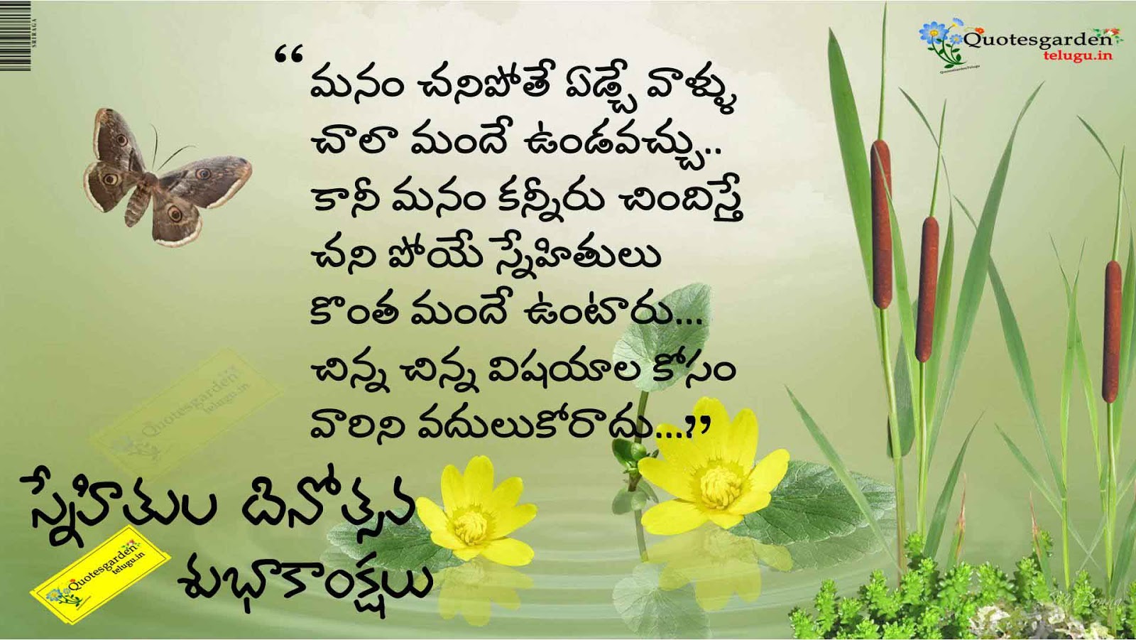 best friendship day quotes greetings messages wallpapers in telugu ...