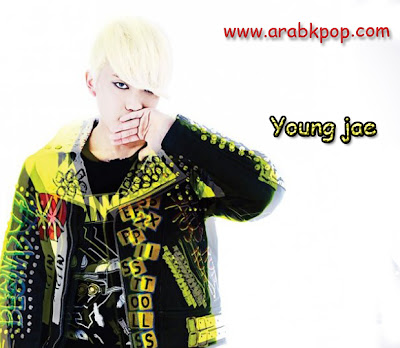 تقرير شامل عن الفرقة الكورية BAP Young+jae