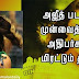 அஜீத் படத்தை முன்வைத்து பட அதிபர்களை மிரட்டும் த்ரிஷா!