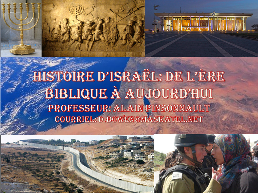 Histoire d'Israël : de l'ère biblique à aujourd'hui (automne 2016)