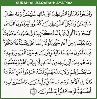 Tun Tejaa Surah Al Baqarah Ayat 102