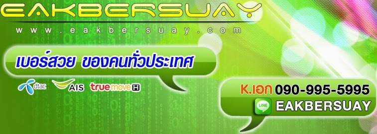 เอกรัตน์ เหล่างาม ( นครปฐม )