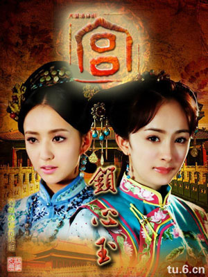 Phim Ngọc Sáng Hoàng Cung