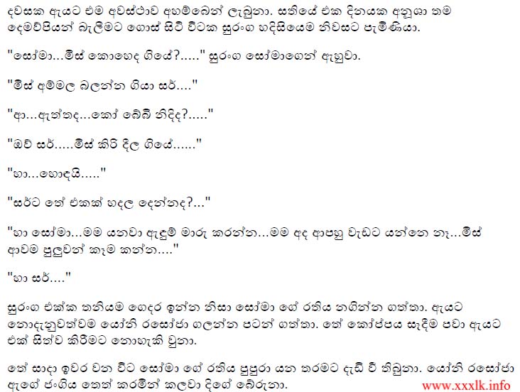 Sinhala-Wela-Kata Sinhala Wela Kata Http Stmarysclinton Com 25 Sinhala Wela Katha New ...