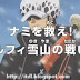 One Piece Ep 593 Vietsub Engsub