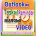 GTU CCC Practical Exam Video 6 How to set Reminder in Outlook 2003