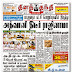 Dailythathi Today Tamil News Paper 11-06-2013 | Dailythanthi Tamil News Paper Pdf Free Download 11-06-2013