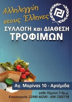 ΑΛΛΗΛΕΓΓΥΗ