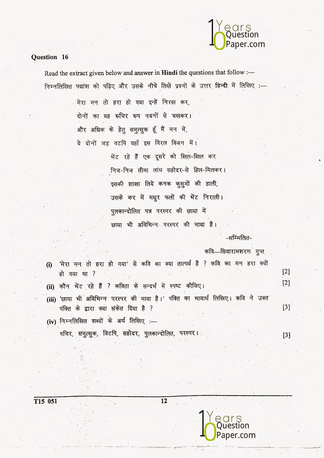 worksheet Hindi Comprehension Worksheets For Grade 4 workbooks hindi comprehension worksheets for grade 6 free 28 2 icse class 5 maths comprehension
