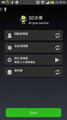SD女僕_01 SD女僕_01