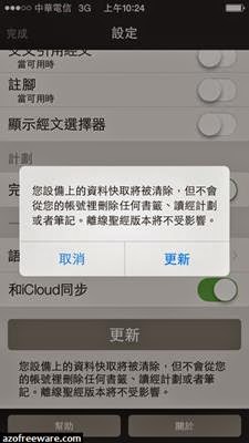 聖經