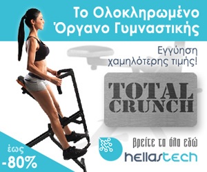 hellas tech