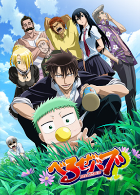 Beelzebub Anime Beelzebub 20 vostfr